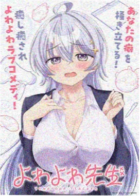 星尘邮差动画海报