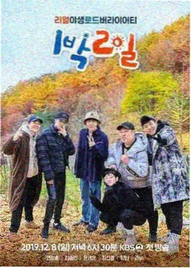 幕后七十二小时纪实海报
